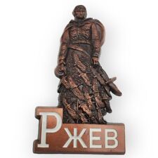 Russia Rzhev Memorial Metal Fridge Refrigerator Magnet Travel Tourist Souvenir picture