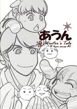Doujinshi East Japan powder room (East Japan wing) Aun Winter's Tale 4 (Vict... picture