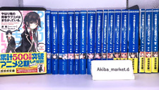 After all my youth romantic comedy is wrong  Vol.1-20 Set Japanese Light Novel picture