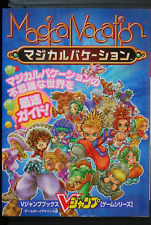 SHOHAN: Magical Vacation (Game Boy Advance ver.) Saisoku Guide Book - JAPAN picture