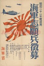 1944 WW2 NIPPON NAVY SUN FLAG PLANE JAPAN PILOT KAMIKAZE WAR PROPAGANDA Postcard picture