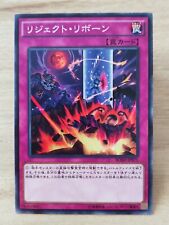 YU-GI-OH A79 Japanese Card Card Japan Konami Game - Reject Reborn - BOSH-JP071 picture