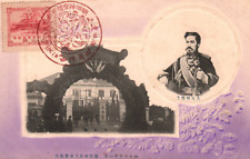Royality Japan Emperor Meiji stamped Vintage Postcard picture