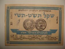 Jewish Judaica 1949 Argentina Zionist Congress Payment SHEKEL Palestine Israel picture