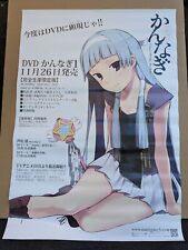Nagi Kannagi Anime Crazy Shine Maidens Novelty Japanese Anime Girl DVD Poster picture