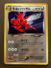 2001 Pokemon Card Dark Scizor 212 Neo Destiny Holo WOTC Japanese EXCELLENT+ picture