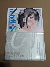 Sister's Lingerie Book Afterschool of the 5th Year Kantoku Doujinshi Comiket 100 picture