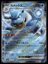 Pokemon Card - Blastoise ex - 009/165 - sv2a - Pokemon 151 - Excellent picture