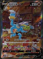 Pokemon Card NM - Machamp V 073/067 SR - s10D - Japanese picture