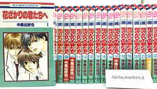 Hana Kimi Hanazakari no Kimitachi e Vol.1-23 Complete Full set Manga Comics  picture