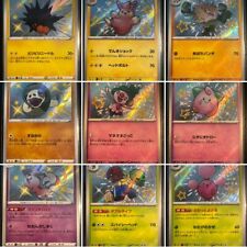 Rare Pokemon Shiny Cards NM #190 S picture