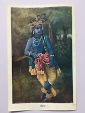 India 50's Vintage Print LORD KRISHNA 5in x 8in (11573) picture