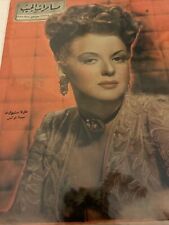 1946 Arabic Magazine Actress Martha Stewart Cover Scarce Hollywood picture