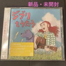 Studio Ghibli Tribute Album Singing picture
