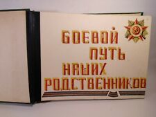 Antique Soviet homemade album about participation in the Second World War. lot picture