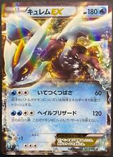 Kyurem EX 022/052 Holo Pokemon Card Japanese BW3 Hail Blizzard Damaged 1st ED picture