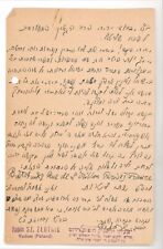 Judaica Hebrew Letter by Rabbi Yeshaya Zlotnik, Radom Poland. picture