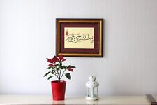 Bismillah Original Handmade Islamic Calligraphy Wall Art Gift Arabic Calligraphy picture