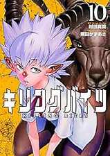 KILLING BITES 10 Japanese comic manga anime sexy Shinya Murata Kemono form JP picture