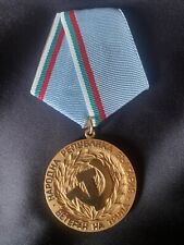 Bulgarian Communist Medal Labor AWARD - LABOR VETERAN picture