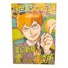 Mob Psycho 100 Poster Exhibition Limited 2023 Reigen Arataka B2 Size Very Rare picture