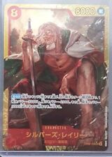 Silvers Rayleigh OP08-118 V.1 JP OP08 Two Legends Secret RARE picture