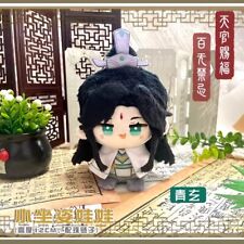 Tian Guan Ci Fu TGCF Shi Qingxuan 12cm Plush Doll Keychain Pendant Toy Anime picture