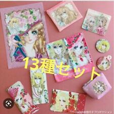 Rose Of Versailles 13 Types 13-Piece Set Bell Seria Candy Daiso picture