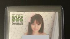 Hoshino Asuka Limited Event Privilege Autograph 1 Official Not Juicy Honey RARE picture