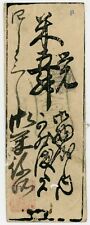 Vintage 1870s Japan Early Edo Period Money Paper Currency Hansatsu picture