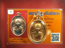 Rien Jarenporn Bon 2 (Nuer Copper) LP Koon wat banrai Thai buddha amulet Card #2 picture