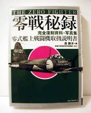 Zero Fighter Hidden One complete reproduction materials and photo gallery book picture