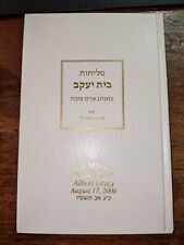 Selihot bet yaacob Rare HC book Syrian Jewish Aram Soba Rabbi Hecht Heb  English picture