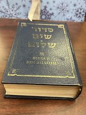 Siddur Sim Shalom Rare Pocket-Sized Edition Jewish Prayer Book Hebrew/English picture