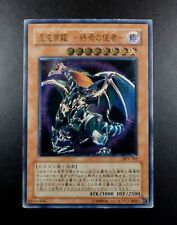 YUGIOH 2004 | CHAOS EMPEROR DRAGON - ENVOY OF THE END | ULTIMATE | BPT-J02 | EX picture