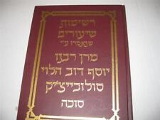 Hebrew SHIURE RABBI YOSEF DOV SOLOVEITCHIK on SUKKAH  Reshimat Shiurim picture