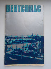 Vintage USSR Soviet Russian Ventspils Guide Travel Guide,1985 edition picture