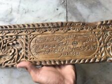 VINTAGE OLD UNIQUE HAND CARVED  ISLAMIC ARABIC MANUSCRIPT WOODEN DOOR PANEL  picture