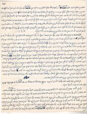 Judaica Hebrew Manuscript by Rabbi Moshe Feinstein, Dibros Moshe. picture