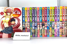 Monster Musume no Iru Nichijou Vol.1-19 Latest Full Set Japanese Manga Comics picture