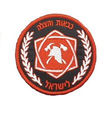 Israel Fire Rescue Services Emblem Israeli Firefighter Fireman Hook & Loop Patch picture