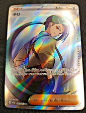 Pokémon TCG - Rika SR 083/062 sv3a Raging Surf Japanese Secret Full Art Rare NM picture