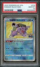 PSA 10 Radiant Blastoise | Pokemon GO s10b 018/071 | Pokemon Card Turtok JP picture