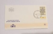 Israel Stamp Jewish Family Heritage First Day Cover FDC 1981 picture