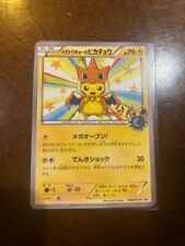 Pokemon Card Game Mega Tokyo's Pikachu PROMO 098/XY-P Japanese Limited MINT picture