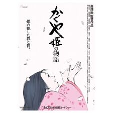 The Tale of Princess Kaguya Studio Ghibli Movie Reprint Postar 3rd edition 20x28 picture