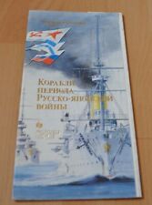 Ships of the Russian-Japanese war period Navy Fleet Imperial Russian 12 Card picture