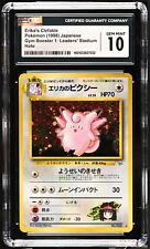 CGC 10 GEM MINT Erika's Clefable #36 Japanese Gym Heroes Holo Rare (PSA/BGS) picture