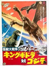 Original Japan Exclusive Toho Champion Poster Astro Monster Ghidora picture