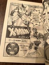 Japanese X-Men Manga (Comic gamma) 1994 picture